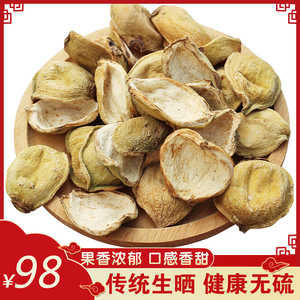 孕妇无硫水蒲桃干胎叮当果葡桃干葡萄洋蒲桃香果250g包邮