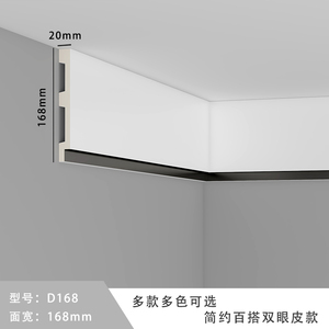 网红双眼皮pu线条双层阶梯顶角平线客厅吊顶平板叠级卧室仿石膏线