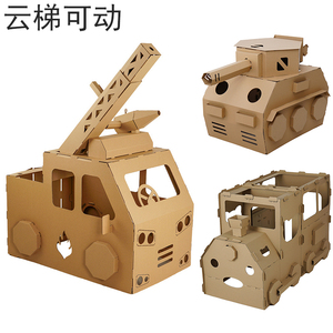 儿童纸壳玩具