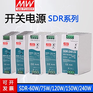 SDR-120-24导轨电源SDR-60W75W150W240W480W-12V24V48V开关电源