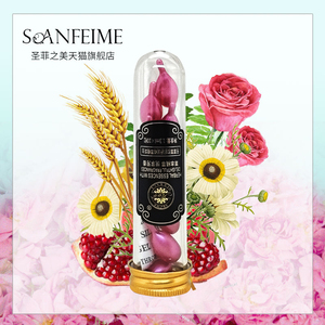 SOANFEIME/圣菲之美芳草萃胸部舒润精萃精华油乳康丹10粒按摩精油