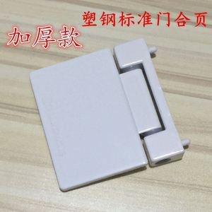 塑钢门合页铰链