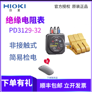 HIOKI日置相序表PD3129-31 PD3129-32相位计非接触式相序表PD3259