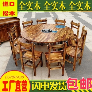 碳化木圆桌火锅桌火烧木圆桌酒店桌椅实木火锅桌椅大排档实木圆桌