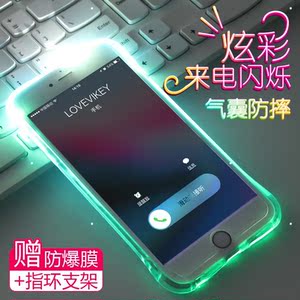 7x感应变色iphone8手机壳蓝色闪烁闪光灯苹果6潮牌少女情侣来电闪