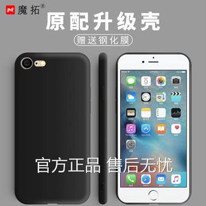 官方 适用iphone6s手机壳黑色后壳苹果6a1586a1700纯色超薄ip六s