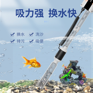 8预售】老渔匠鱼缸换水器自动电动洗沙吸便器清洁神器抽水泵
