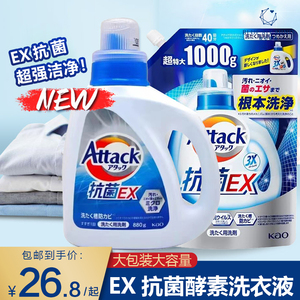 日本进口花王抗菌EX酵素洗衣液强效去污高渗透除臭家庭装超大包装