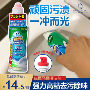 日本庄臣马桶清洁剂清洗厕所免刷强力去污除垢除臭异味去尿渍水渍