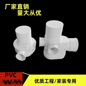 PVC中央排水汇集器地漏同层卫生间集水器管件75*50多功能防臭伟蓝