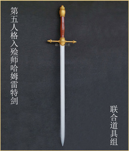 第五人格 入殓师 哈姆雷特cos道具 人偶师 十字剑