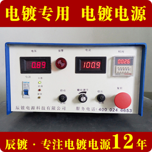 实验室电镀电源30A12V 高频直流脉冲电源 哈氏槽赫尔槽可调电源