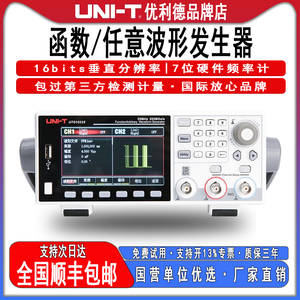 优利德函数字信号发生器方波谐波频率计UTG932E/962E任意波形信号