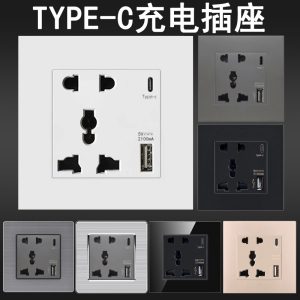 type-c充电墙壁插座万能五孔USB国际通用英式港澳版86智能插蘇13A