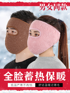 冬季保暖防寒口罩女男护脸面罩全脸冬天骑行防风防冻加厚护耳脸罩