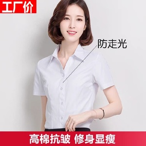 夏季韩版女款修身V领ol职业装工作服棉黑白衬衫正装工装短袖衬衣