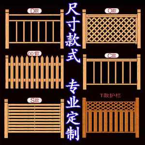 定制安装户外防腐木碳化木围栏护栏花园栏杆篱笆花架栅栏庭院隔断