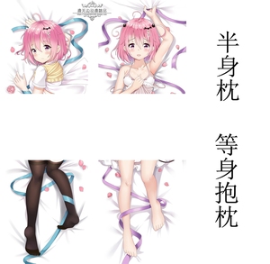 动漫等身出包王女tolove梦梦小姨子周边抱枕靠枕半身枕定制礼物