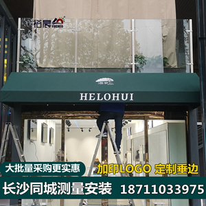 店铺装饰遮阳棚