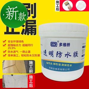 立笑透明a防水涂料浴室卫生间瓷砖防水堵c补漏胶新型材料免砸砖防