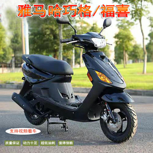 二手雅马哈巧格福喜踏板摩托车原装 100cc男女省油代步燃油助力车