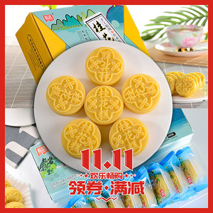 【第二份半价】松达奶黄味桂花糕桂林特产传统小吃月饼伴手礼