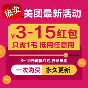 饿了吗外卖优惠卷】饿了吗外卖优惠卷品牌、价