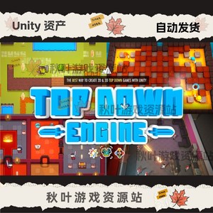 Unity3D TopDown Engine [3.6] 俯视角游戏引擎