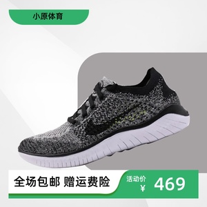 Nike耐克男鞋FREE RN FLYKNIT赤足飞线轻便透气休闲跑步鞋942838