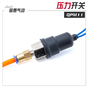 qpm11压力检测开关自动膜片式气压可调常常闭气动气压感应开关