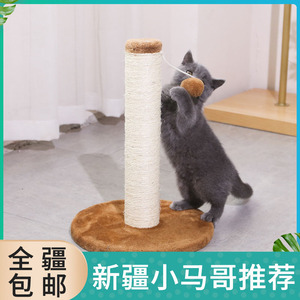 新疆包邮猫爬架猫窝一体猫树小型实木猫咪用品猫爬柱跳台猫抓板柱