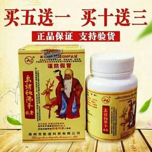 乌梢蛇佛手胶囊