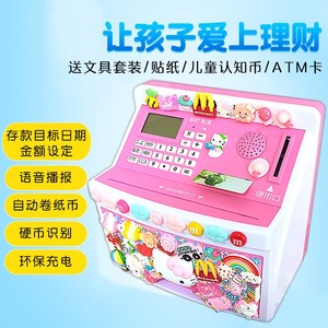 小孩存钱罐存款机家用成人自动密码盒儿童提款机带指纹女孩公主