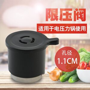 洛贝阿迪锅配件排气阀的替代品阀泄气安全限压阀外观一样通用