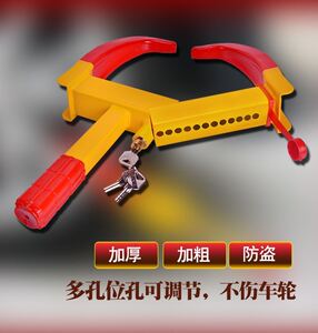 12tb899386273淘宝轿车锁物业简单防撬锁城管锁车器车轮锁钥匙结实