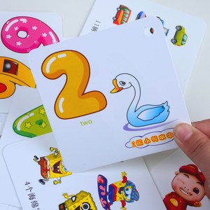 幼儿园数字教学道具数字卡片 中班幼儿园 识数大卡小学一年级数学