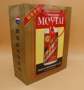 飞天茅台酒袋53度手提袋子送礼品袋包装袋拎袋原装 全新