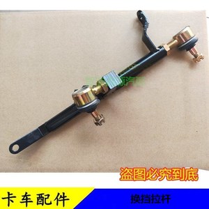 换挡拉杆适配于欧曼汽车配件欧曼etx gtl换挡拉杆总成 挂挡小拉杆