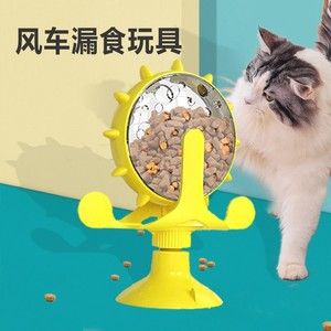 猫咪转盘益智逗猫玩具逗猫棒玩乐一体自嗨解闷漏食器风车宠物用品