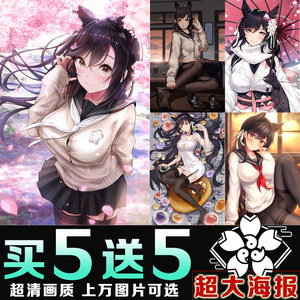 97牛奶沙律淘宝碧蓝航线 舰b 犬 爱宕 动漫等身抱枕 2wt抱枕套0人