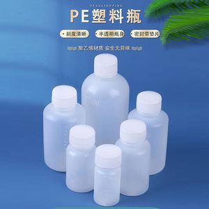 1050100ml毫升水剂带盖刻度样品瓶分装瓶瓶子塑料空瓶化妆瓶
