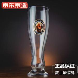 德国教士啤酒杯 德国教士啤酒杯进口原装透明水晶杯玻璃杯子高腰