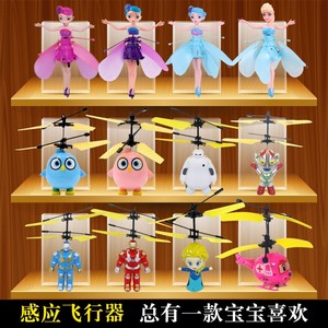 花仙子智能感应飞行器手势儿童玩具会飞小仙女悬浮小飞仙飞机