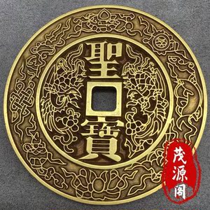 传世黄亮太平天国雕母古钱币龙凤呈祥圣宝保真老铜钱双龙大钱币