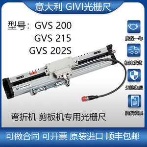 意大利折弯机磁栅尺GVS215-220MM GVS200-270MM剪板机GVS202-270M