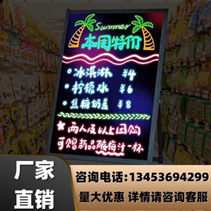 上海荧光板广告牌发光小黑板电子展示牌奶茶店手写