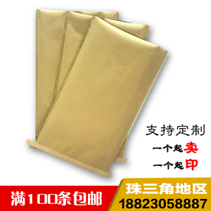 加厚纸塑复合袋定制防潮牛皮纸袋塑料颗粒包装袋子复合编织袋批发