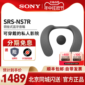 sony索尼 srs-ns7r 颈挂式蓝牙音箱 可穿戴的私人影院开放式音响