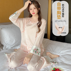 新中式睡衣春秋季女冰丝国风2024新款丝绸带胸垫高级感家居服套装