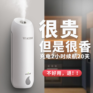 自动喷香机空气清新剂香氛机家用室内房间卫生间厕所神器除臭香薰